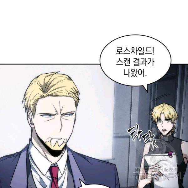 도굴왕 224화 13