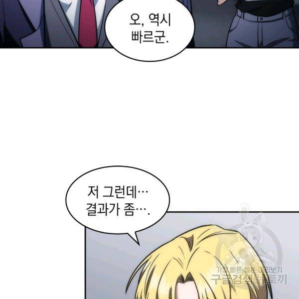 도굴왕 224화 14