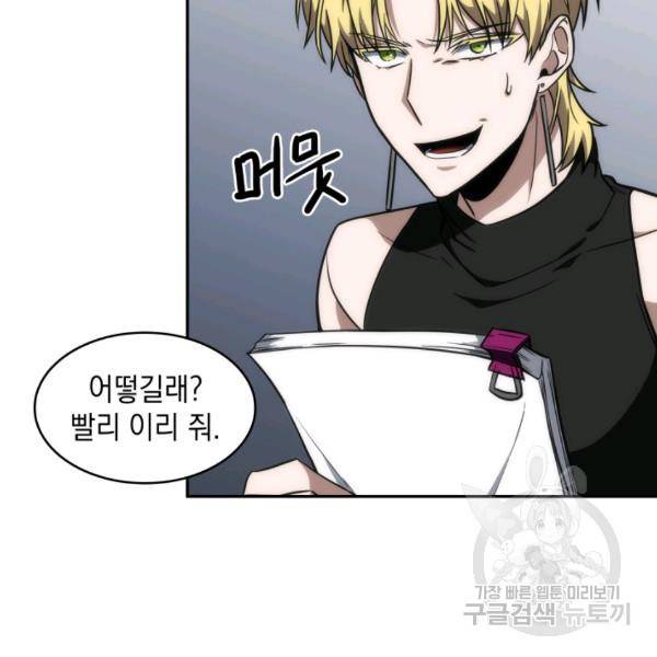 도굴왕 224화 15