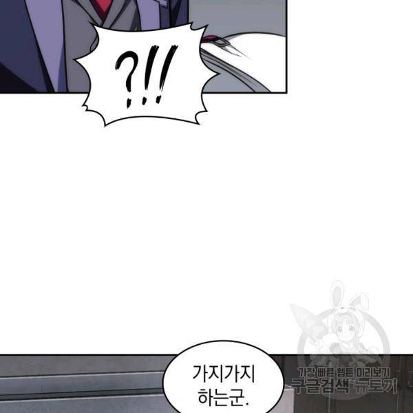도굴왕 224화 17
