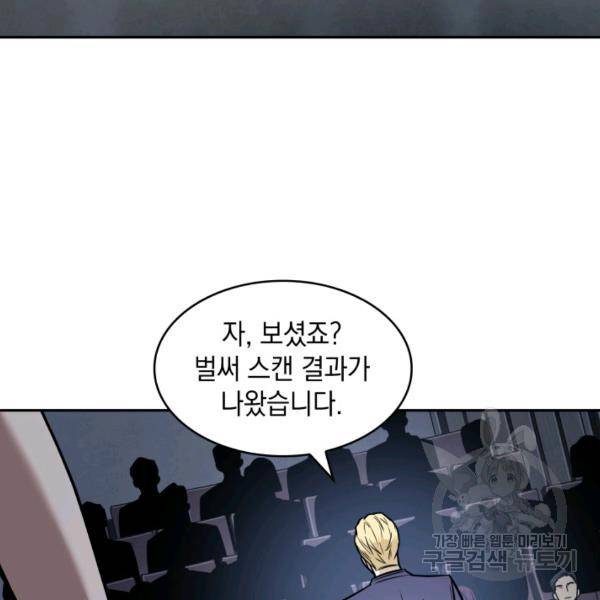 도굴왕 224화 19
