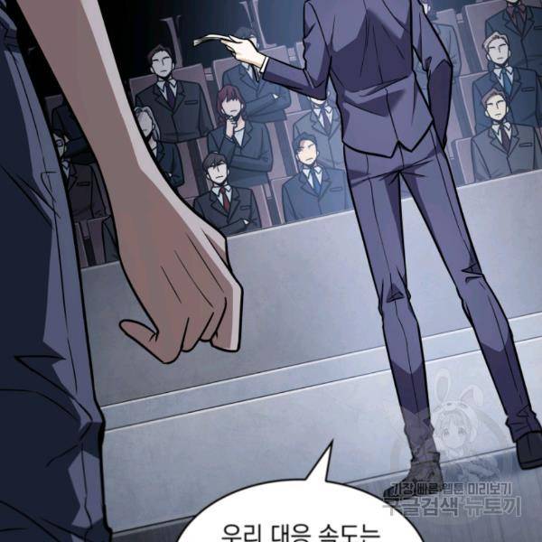 도굴왕 224화 20