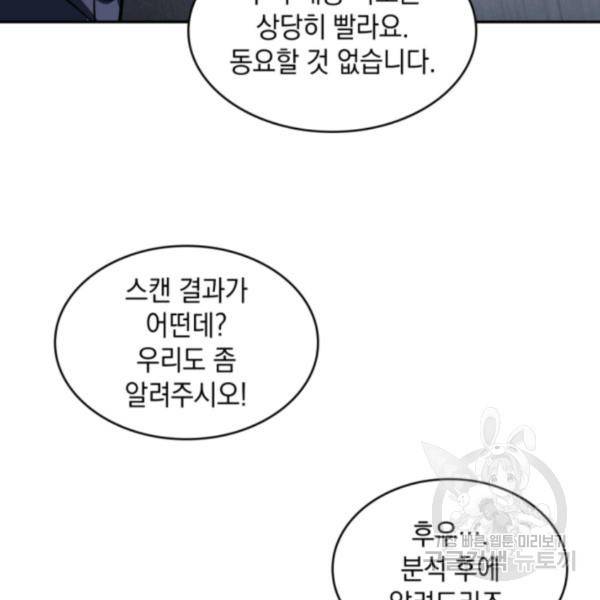 도굴왕 224화 21