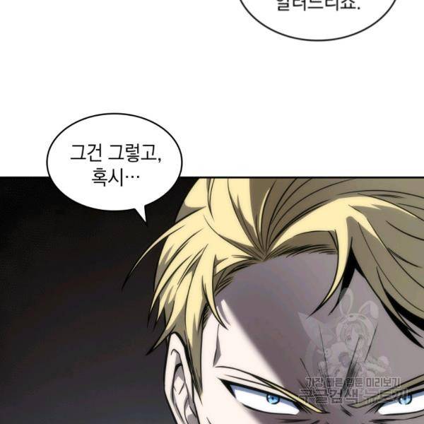 도굴왕 224화 22