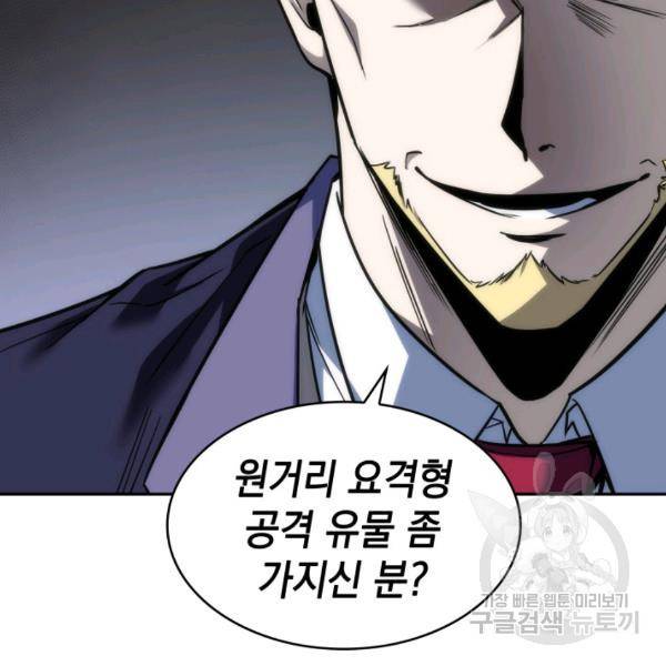 도굴왕 224화 23