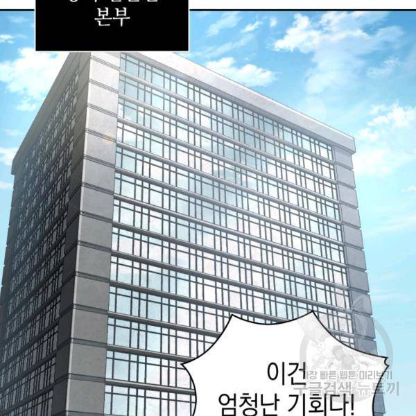 도굴왕 224화 27