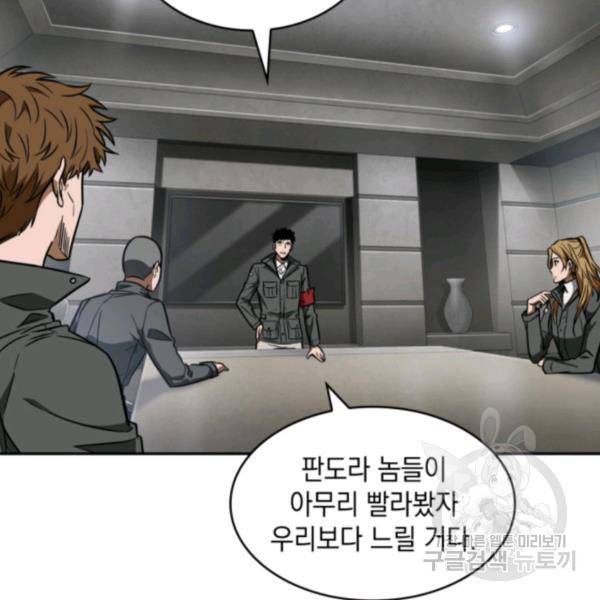 도굴왕 224화 29