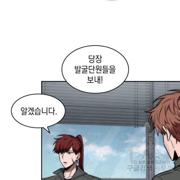 도굴왕 224화 30