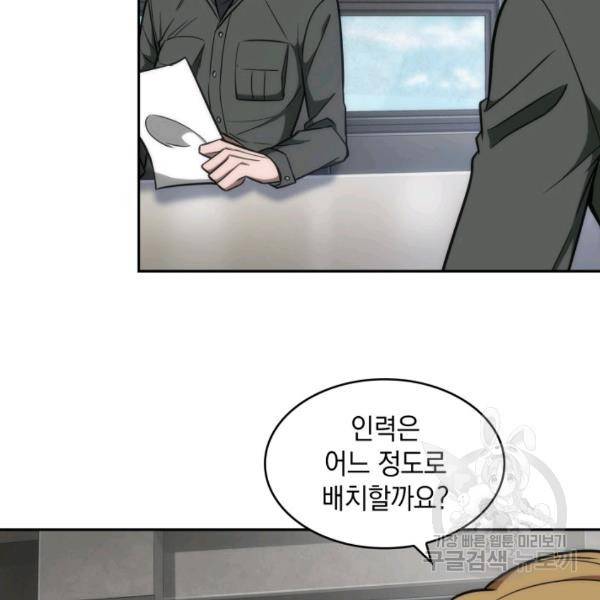 도굴왕 224화 31