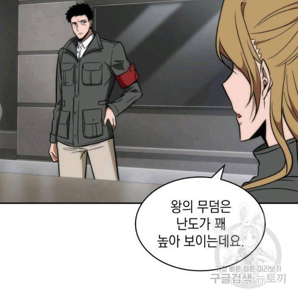 도굴왕 224화 32