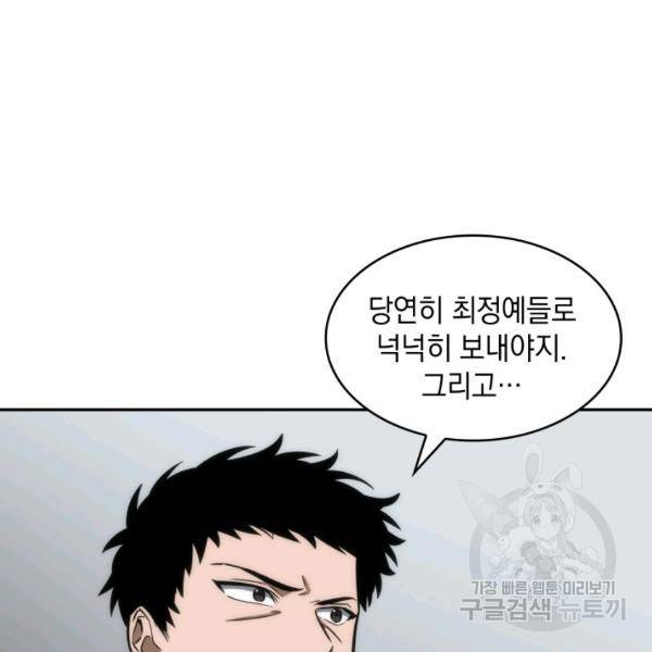 도굴왕 224화 33