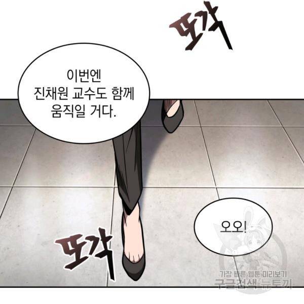 도굴왕 224화 35
