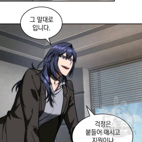 도굴왕 224화 37