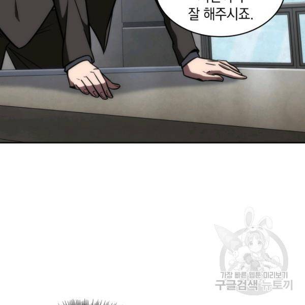 도굴왕 224화 38