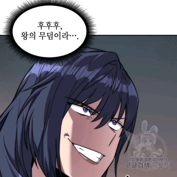 도굴왕 224화 39