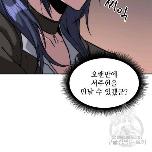 도굴왕 224화 40