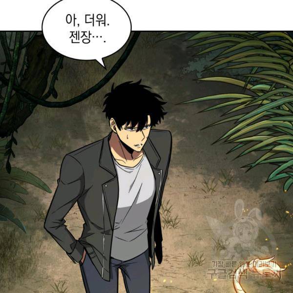 도굴왕 224화 43