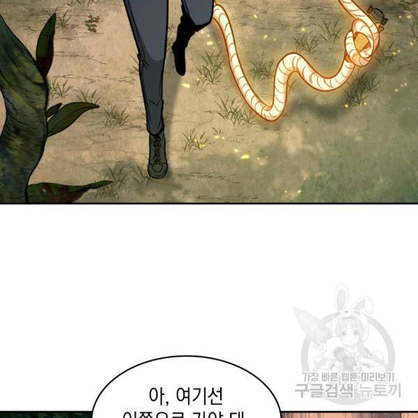 도굴왕 224화 44