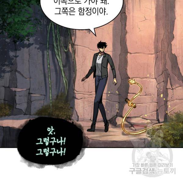 도굴왕 224화 45