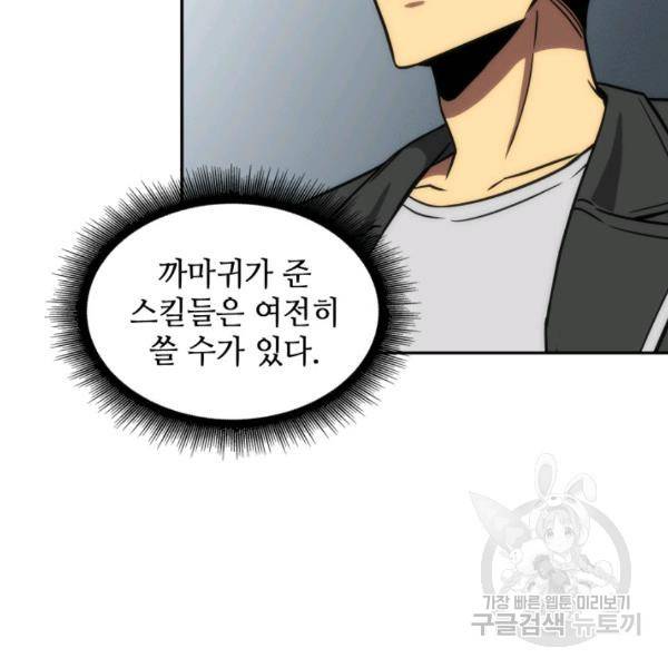 도굴왕 224화 47