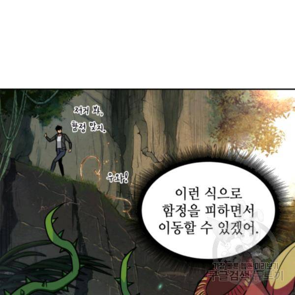 도굴왕 224화 48