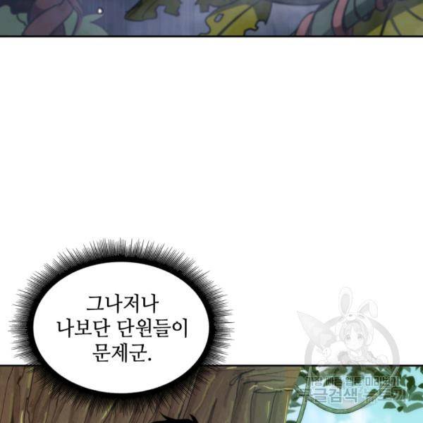 도굴왕 224화 50