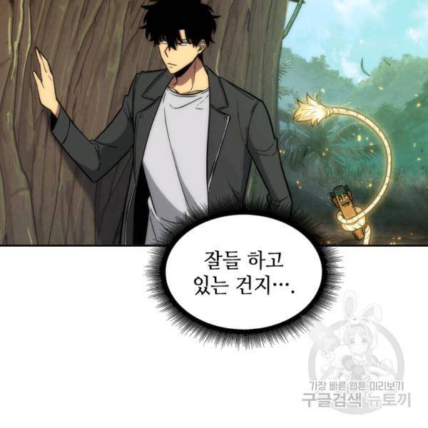 도굴왕 224화 51