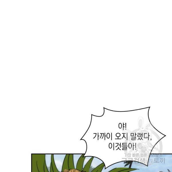 도굴왕 224화 52