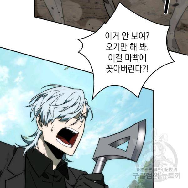 도굴왕 224화 54