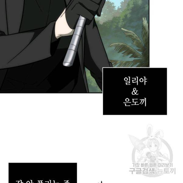 도굴왕 224화 55