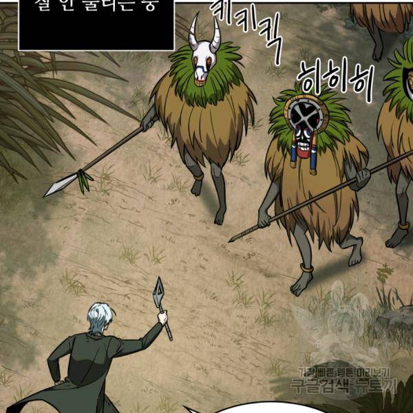 도굴왕 224화 56