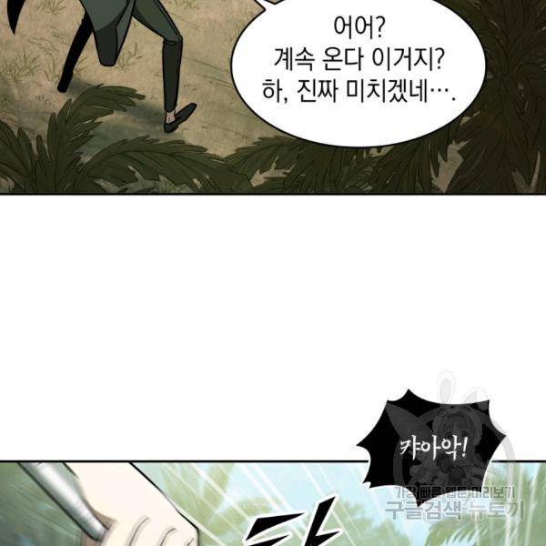도굴왕 224화 57