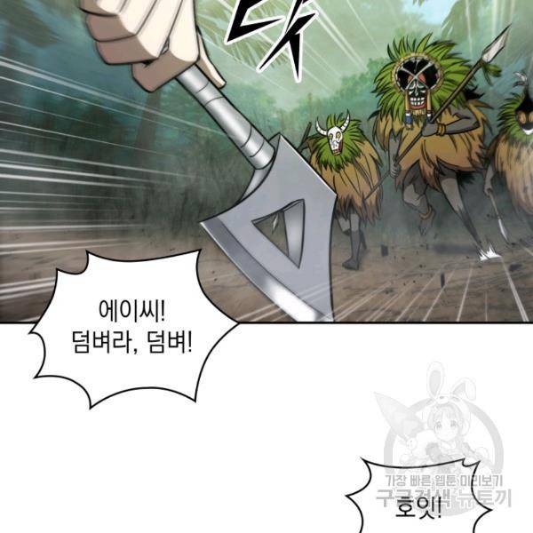 도굴왕 224화 58