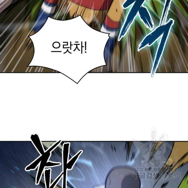 도굴왕 224화 61