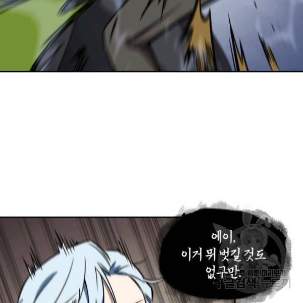 도굴왕 224화 63