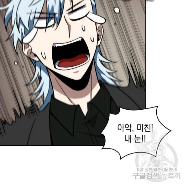 도굴왕 224화 64