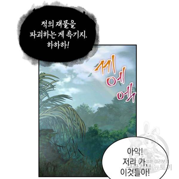 도굴왕 224화 67