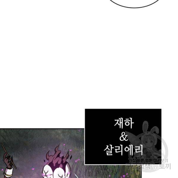 도굴왕 224화 68