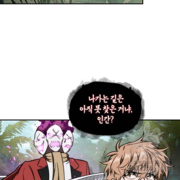 도굴왕 224화 70