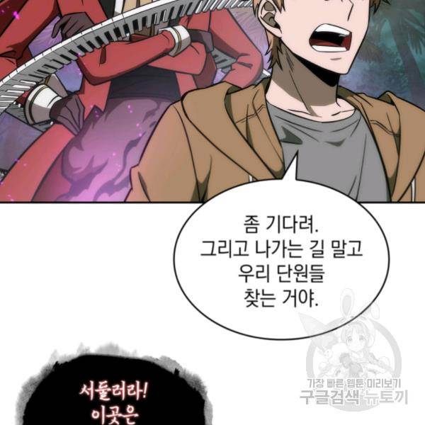 도굴왕 224화 71