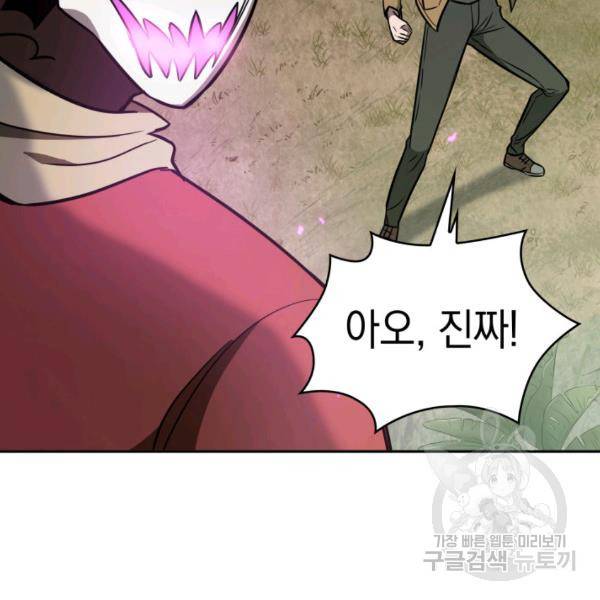 도굴왕 224화 73