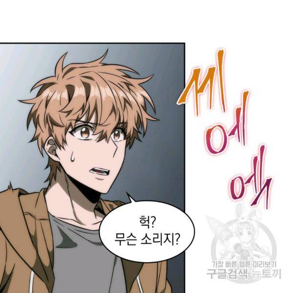 도굴왕 224화 74
