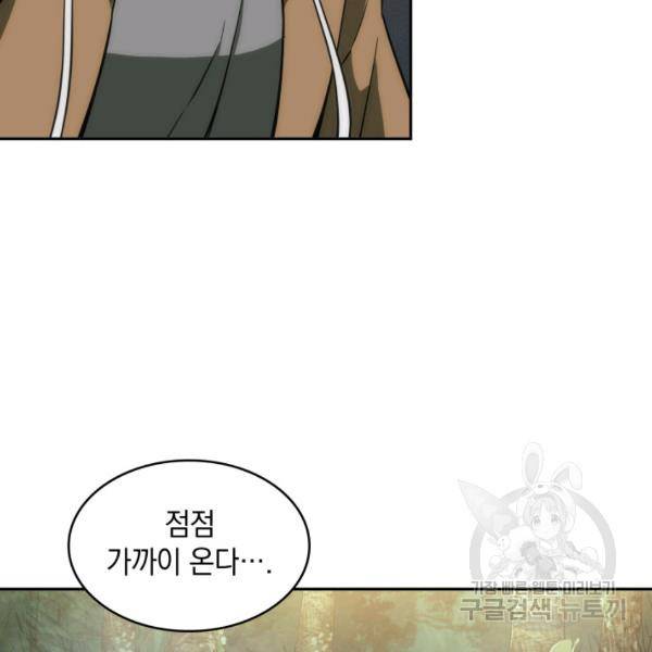 도굴왕 224화 75