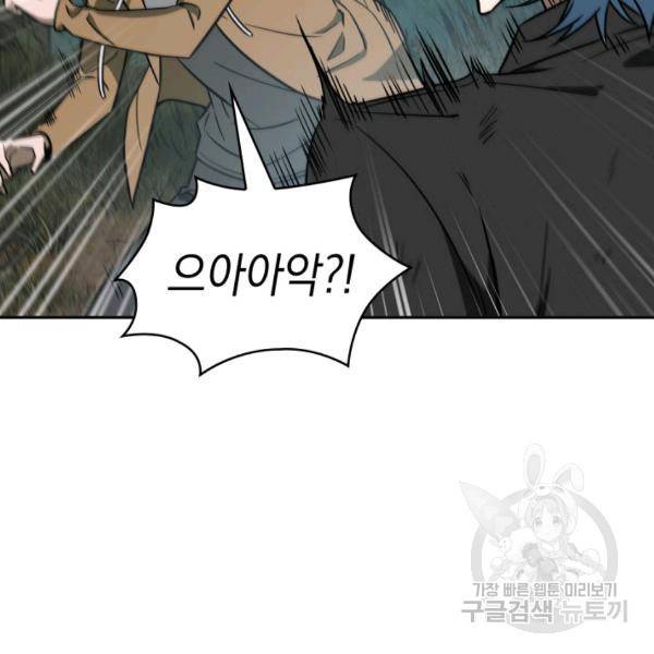 도굴왕 224화 78