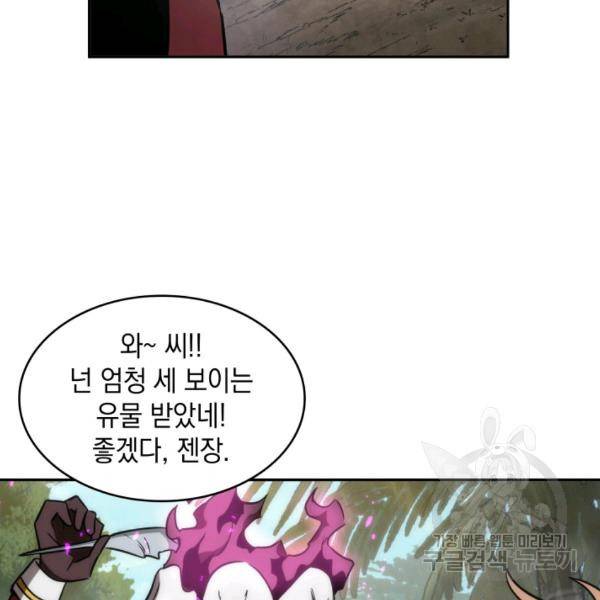 도굴왕 224화 82