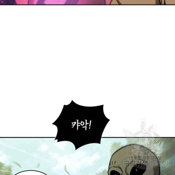 도굴왕 224화 84