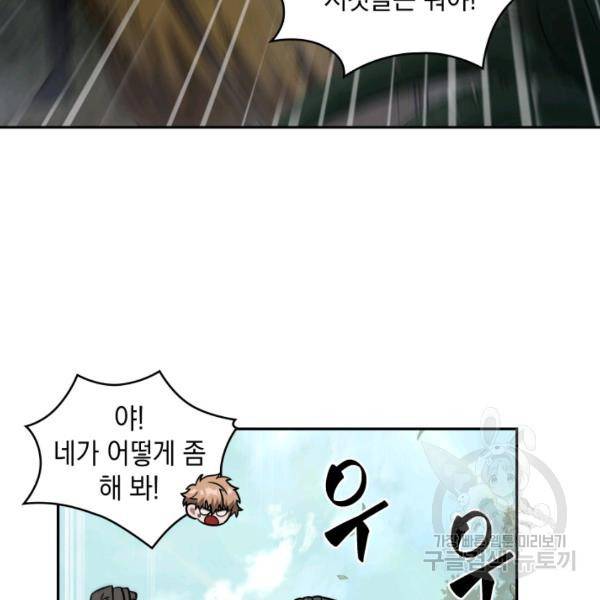 도굴왕 224화 86
