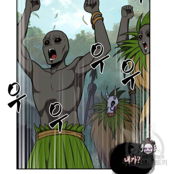도굴왕 224화 87