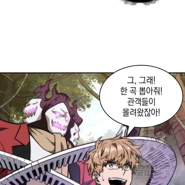 도굴왕 224화 88