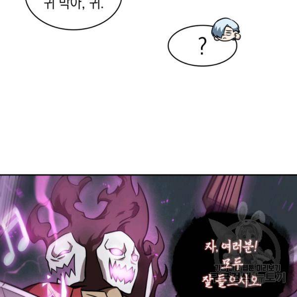 도굴왕 224화 90